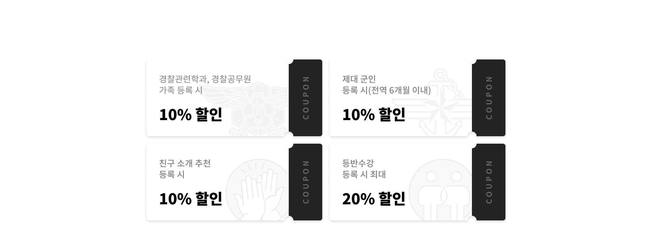 추가할인혜택