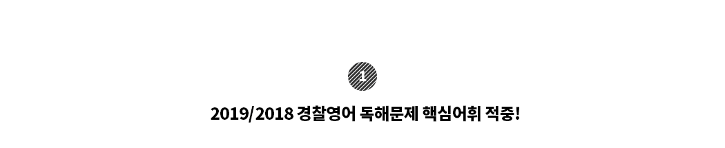 시험 100%반영·적중·단기독해력 향상 리라클영어 기초어휘2300 자세히보기