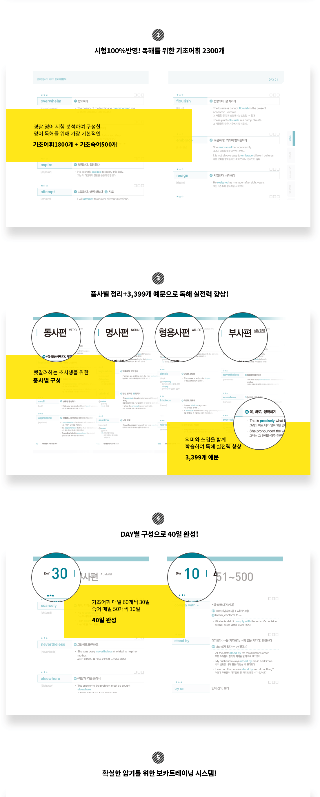 적중·시험최적화·가독성 다 갖춘 이리라 어휘집 살펴보기